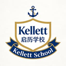 启历学校