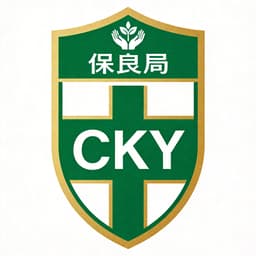 九龙华仁书院