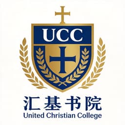 福建中学